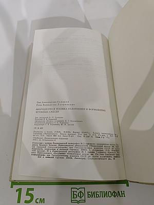 Вибрационная техника уплотнения и формования бетонных смесей
