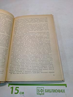 Зарубежная литература для детей и юношества. Часть вторая