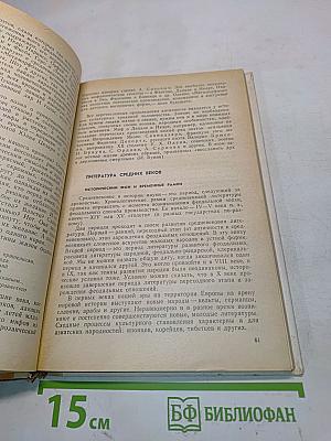 Зарубежная литература для детей и юношества. Часть первая