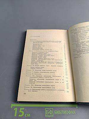 Заболевания нервной системы лица