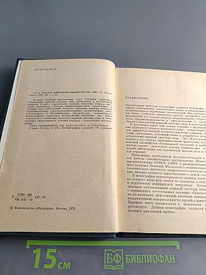 Заболевания нервной системы лица