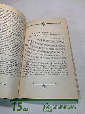О классиках русской литературы