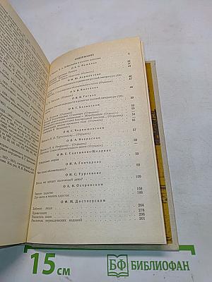 О классиках русской литературы