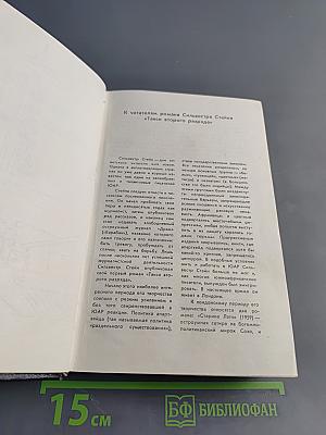 Дневная звезда. Восточный альманах. Выпуск второй