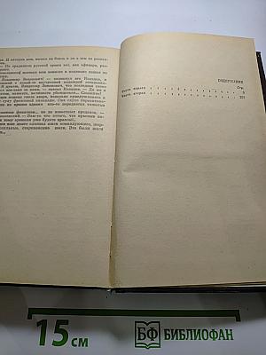 Адъютант его превосходительства