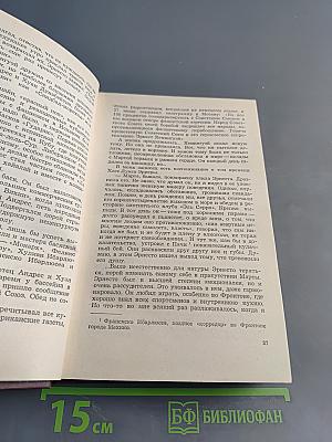 Хемингуэй на Кубе