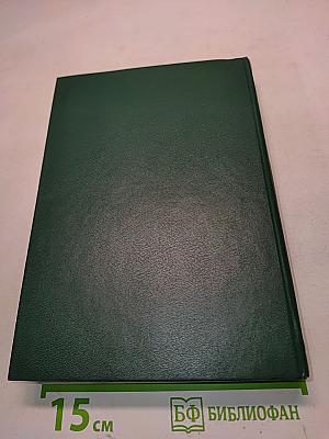 Три страны света