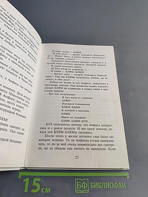 Про Веру и Анфису