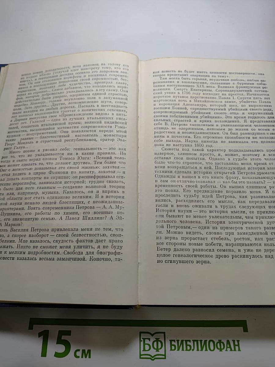 Собрание сочинений. Том третий