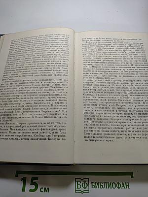 Собрание сочинений. Том третий