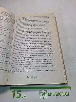 Чтение на лето. 4 класс