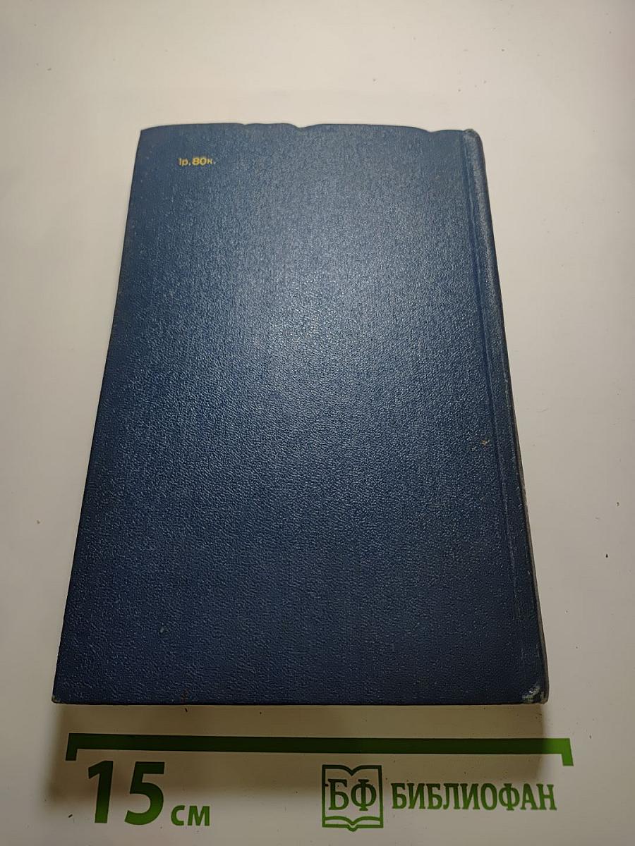 Собрание сочинений. Том третий