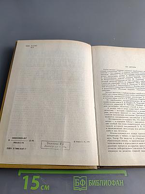Зарубежный детектив XX века