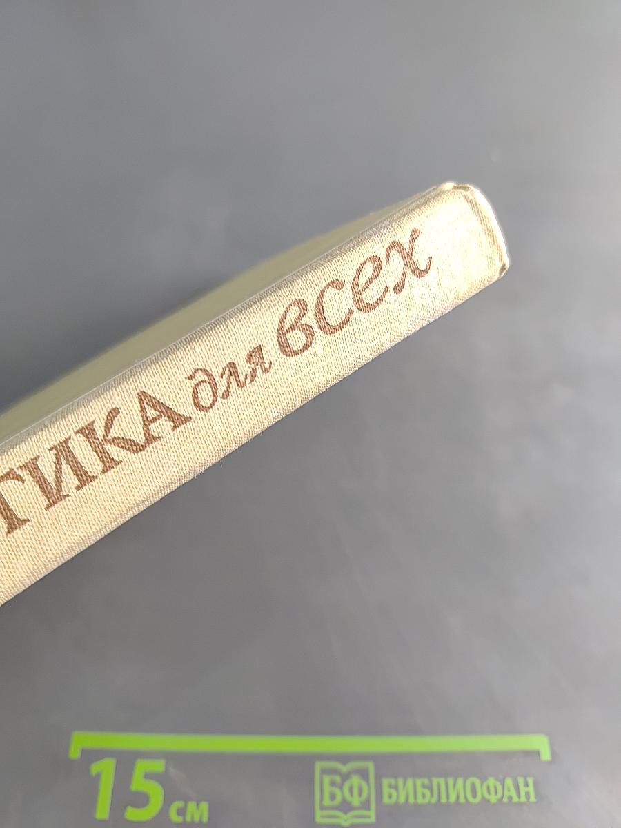 Педагогика для всех
