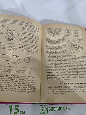 Механическая обработка пластмасс
