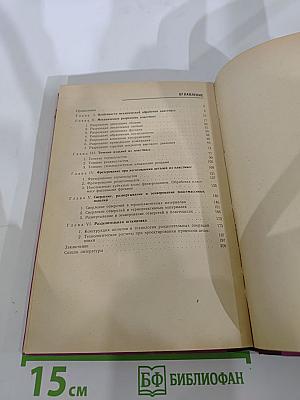 Механическая обработка пластмасс