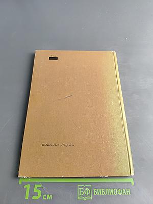 Функциональная морфология плацентарного барьера человека
