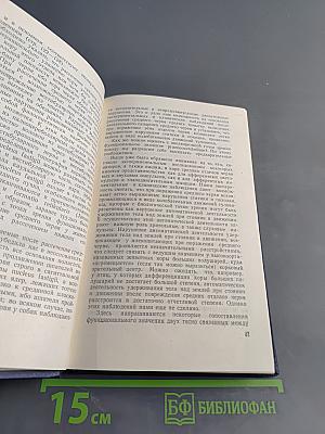 Клиника и хирургическое лечение опухолей мозжечка