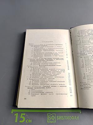 Клиника и хирургическое лечение опухолей мозжечка