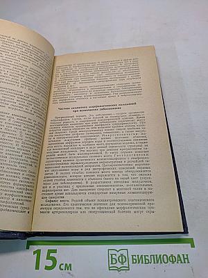 Справочник по психиатрии
