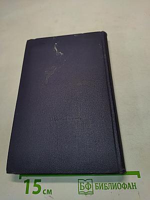Справочник по психиатрии