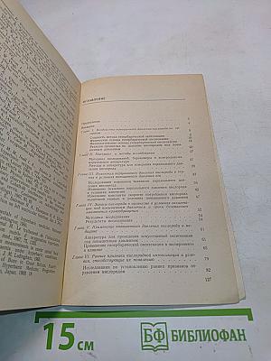 Гипербарическая оксигенация