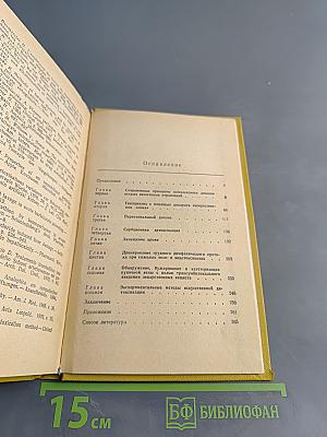 Хирургические методы лечения острых отравлений