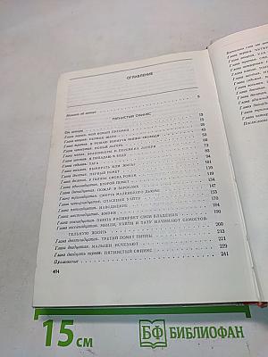 Пятнистый сфинкс. Пиппа бросает вызов