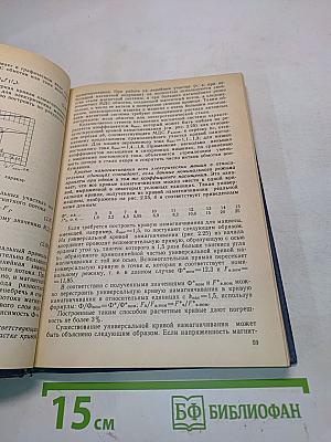 Электрические машины. Машины постоянного тока
