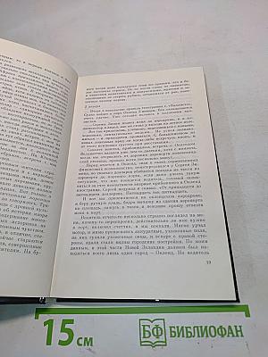 Путешествие на «Калисто»