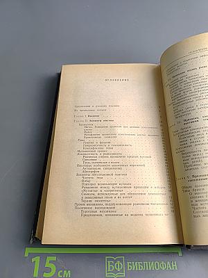 Медико-генетическое консультирование