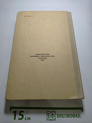 Красное и черное. Хроника XIX века