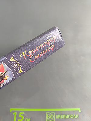 Шаман