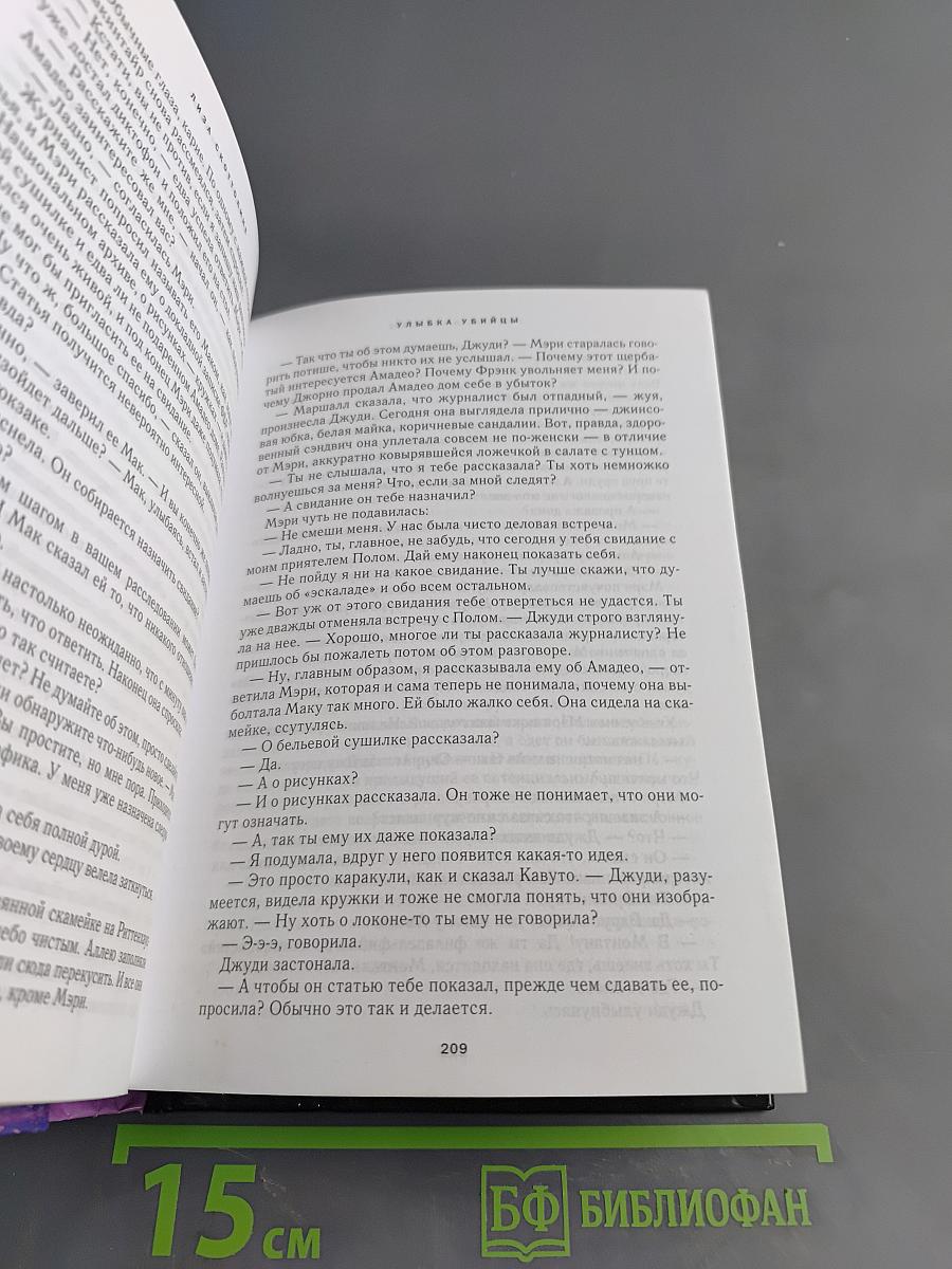 Избранные романы