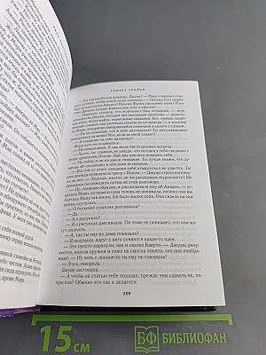 Избранные романы