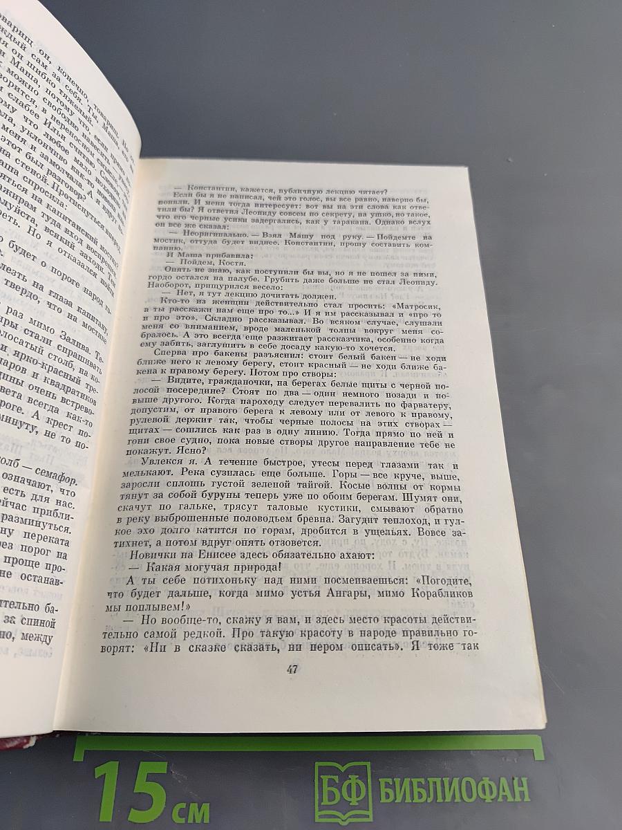 Собрание сочинений. Том четвертый. Барбинские повести. Трилогия