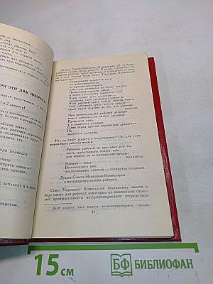 Владимир Маяковский. Собрание сочинений в двенадцати томах. Том 8