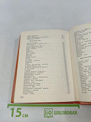 Смеляков Я. В. Собрание сочинений в 3-х тт. Т. 1. Стихотворения 1931-1965