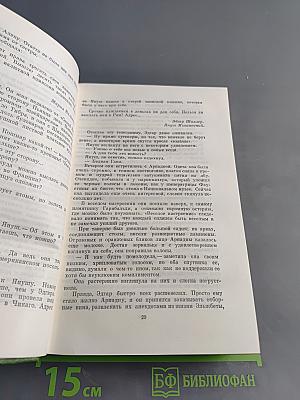 Собрание сочинений. Том седьмой