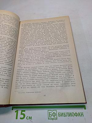 Прометей, или жизнь Бальзака