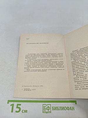 Улучшение результатов резекции желудка при язвенной болезни