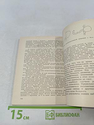Улучшение результатов резекции желудка при язвенной болезни