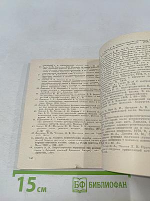Улучшение результатов резекции желудка при язвенной болезни