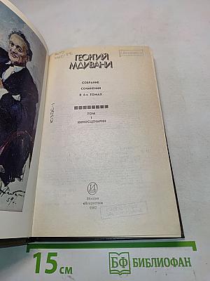Георгий Малвани. Собрание сочинений в 4-х томах. Том 1. Киносценарии