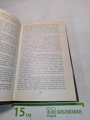 Георгий Малвани. Собрание сочинений в 4-х томах. Том 1. Киносценарии