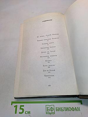 Георгий Малвани. Собрание сочинений в 4-х томах. Том 1. Киносценарии