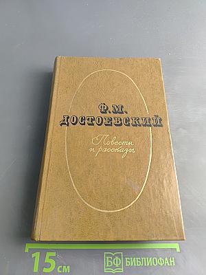 Повести и рассказы. Том второй
