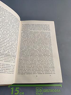 Повести и рассказы. Том второй