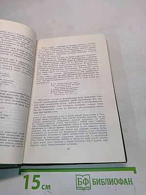 Собрание сочинений. Том третий. Статьи о поэзии. Воспоминания