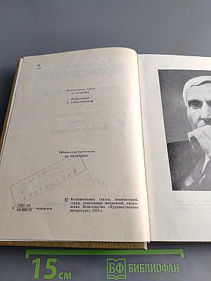 Собрание сочинений. Том первый. Стихотворения, поэмы, вольные переводы